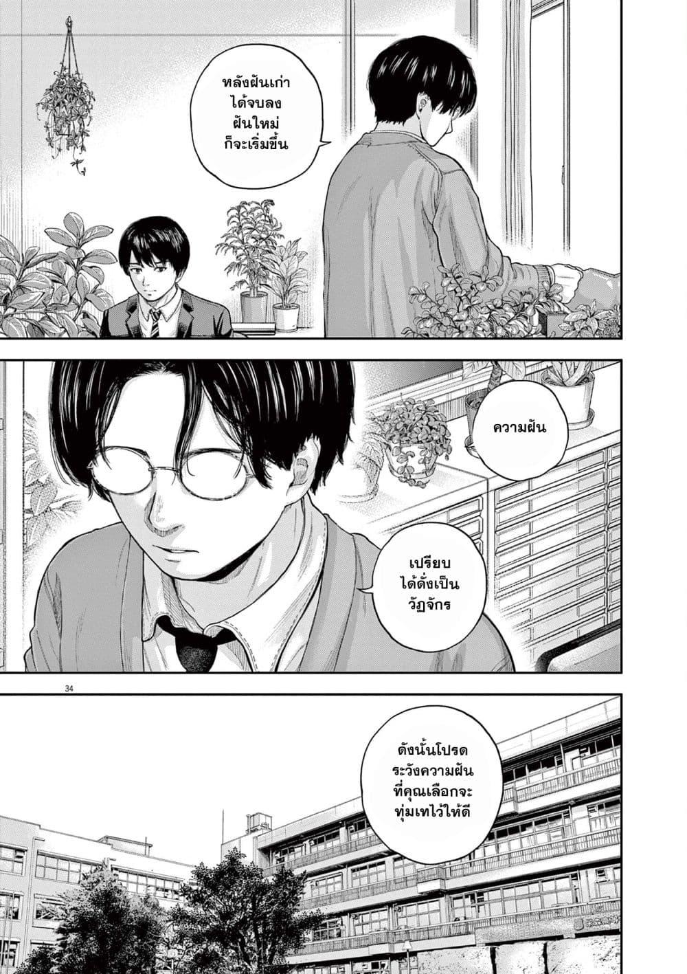 Manga-lc-com อ่านมังงะ อ่านการ์ตูน ออนไลน์ ฟรี Yumenashi-sensei No Shinroshidou ตอนที่ 1 2 3 4 5 6 7 8 9 10 11 12 13 14 ฟรี ไม่มีโฆษณา Manga-lc - อ่าน มังงะ อ่าน การ์ตูน ออนไลน์ อ่านมังงะ ฟรี