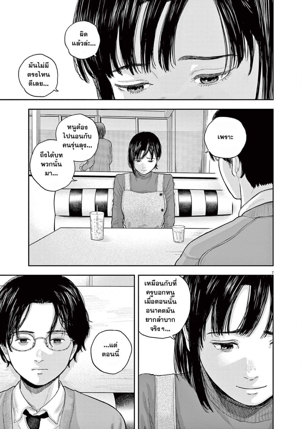 Manga-lc-com อ่านมังงะ อ่านการ์ตูน ออนไลน์ ฟรี Yumenashi-sensei No Shinroshidou ตอนที่ 1 2 3 4 5 6 7 8 9 10 11 12 13 14 ฟรี ไม่มีโฆษณา Manga-lc - อ่าน มังงะ อ่าน การ์ตูน ออนไลน์ อ่านมังงะ ฟรี