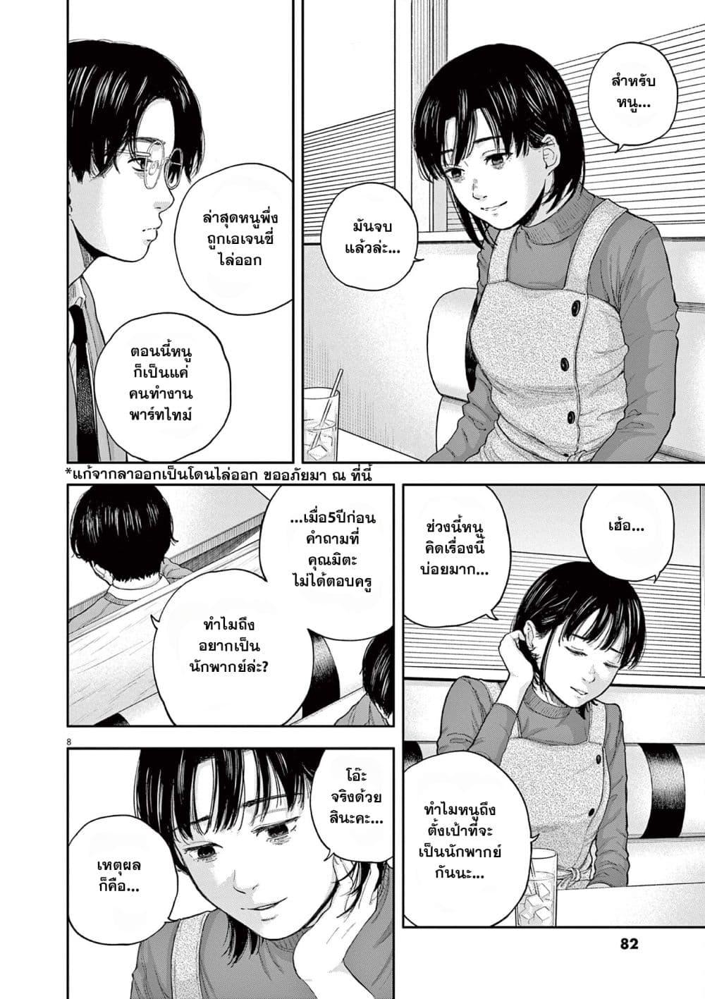 Manga-lc-com อ่านมังงะ อ่านการ์ตูน ออนไลน์ ฟรี Yumenashi-sensei No Shinroshidou ตอนที่ 1 2 3 4 5 6 7 8 9 10 11 12 13 14 ฟรี ไม่มีโฆษณา Manga-lc - อ่าน มังงะ อ่าน การ์ตูน ออนไลน์ อ่านมังงะ ฟรี