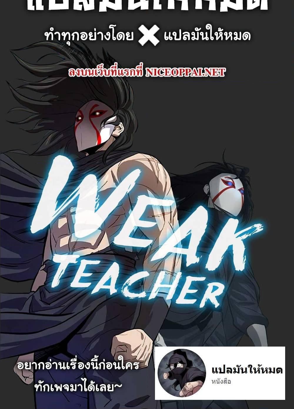 Manga-lc-com อ่านมังงะ อ่านการ์ตูน ออนไลน์ ฟรี Weak Teacher ตอนที่ 1 2 3 4 5 6 7 8 9 10 11 12 13 14 ฟรี ไม่มีโฆษณา Manga-lc - อ่าน มังงะ อ่าน การ์ตูน ออนไลน์ อ่านมังงะ ฟรี