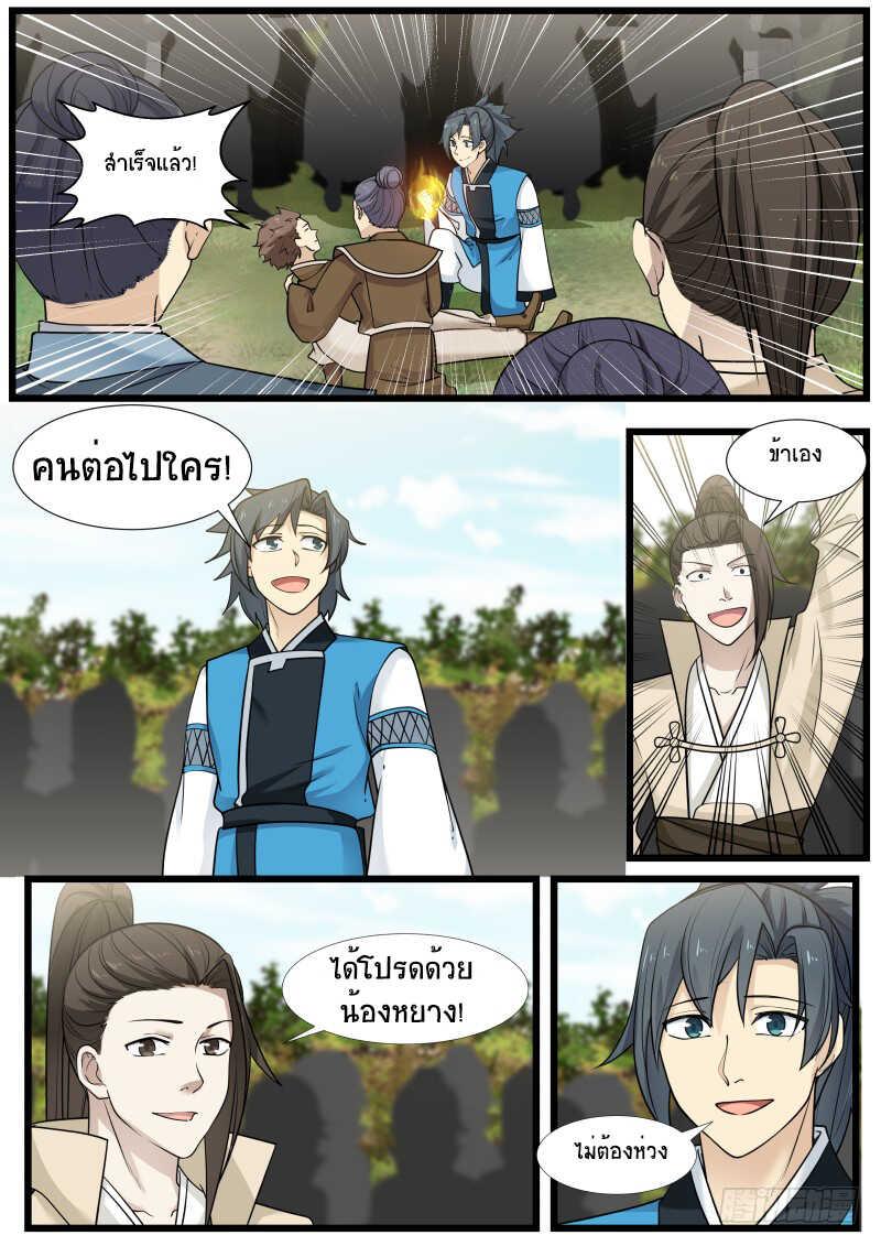 Manga-lc-com อ่านมังงะ อ่านการ์ตูน ออนไลน์ ฟรี Martial Peak ตอนที่ 1 2 3 4 5 6 7 8 9 10 11 12 13 14 ฟรี ไม่มีโฆษณา Manga-lc - อ่าน มังงะ อ่าน การ์ตูน ออนไลน์ อ่านมังงะ ฟรี