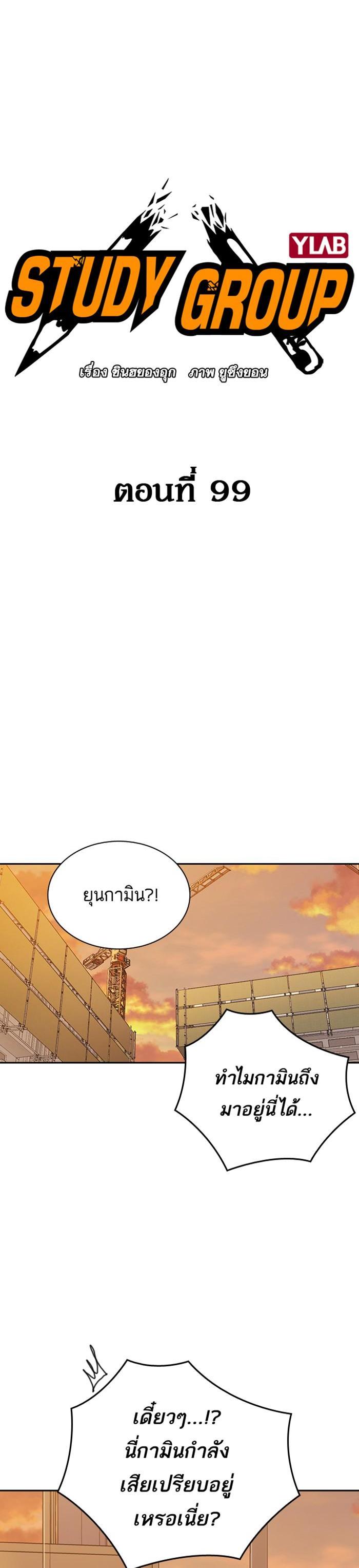 Manga-lc-com อ่านมังงะ อ่านการ์ตูน ออนไลน์ ฟรี Study Group แก๊งเด็กเรียนห้าวตีน ตอนที่ 1 2 3 4 5 6 7 8 9 10 11 12 13 14 ฟรี ไม่มีโฆษณา Manga-lc - อ่าน มังงะ อ่าน การ์ตูน ออนไลน์ อ่านมังงะ ฟรี