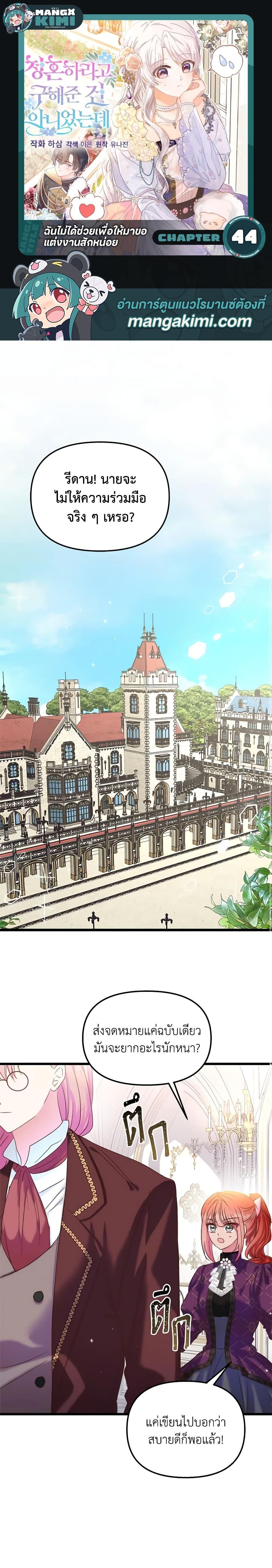 Manga-lc-com อ่านมังงะ อ่านการ์ตูน ออนไลน์ ฟรี I Didn’t Save You To Get Proposed To ตอนที่ 1 2 3 4 5 6 7 8 9 10 11 12 13 14 ฟรี ไม่มีโฆษณา Manga-lc - อ่าน มังงะ อ่าน การ์ตูน ออนไลน์ อ่านมังงะ ฟรี