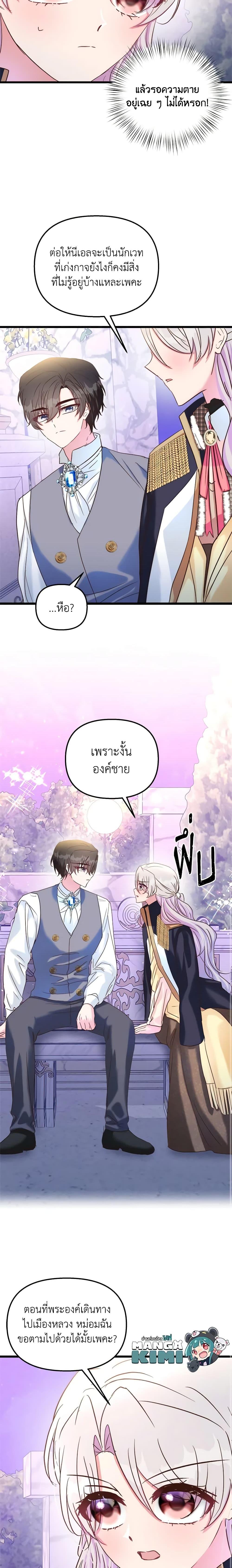 Manga-lc-com อ่านมังงะ อ่านการ์ตูน ออนไลน์ ฟรี I Didn’t Save You To Get Proposed To ตอนที่ 1 2 3 4 5 6 7 8 9 10 11 12 13 14 ฟรี ไม่มีโฆษณา Manga-lc - อ่าน มังงะ อ่าน การ์ตูน ออนไลน์ อ่านมังงะ ฟรี