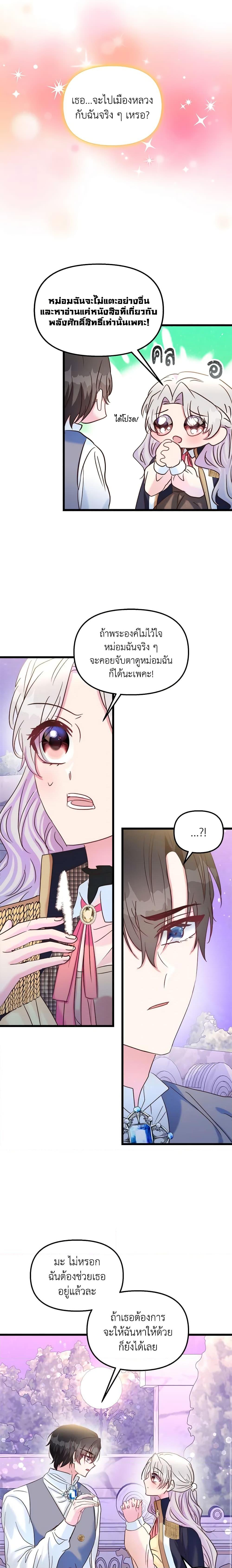 Manga-lc-com อ่านมังงะ อ่านการ์ตูน ออนไลน์ ฟรี I Didn’t Save You To Get Proposed To ตอนที่ 1 2 3 4 5 6 7 8 9 10 11 12 13 14 ฟรี ไม่มีโฆษณา Manga-lc - อ่าน มังงะ อ่าน การ์ตูน ออนไลน์ อ่านมังงะ ฟรี