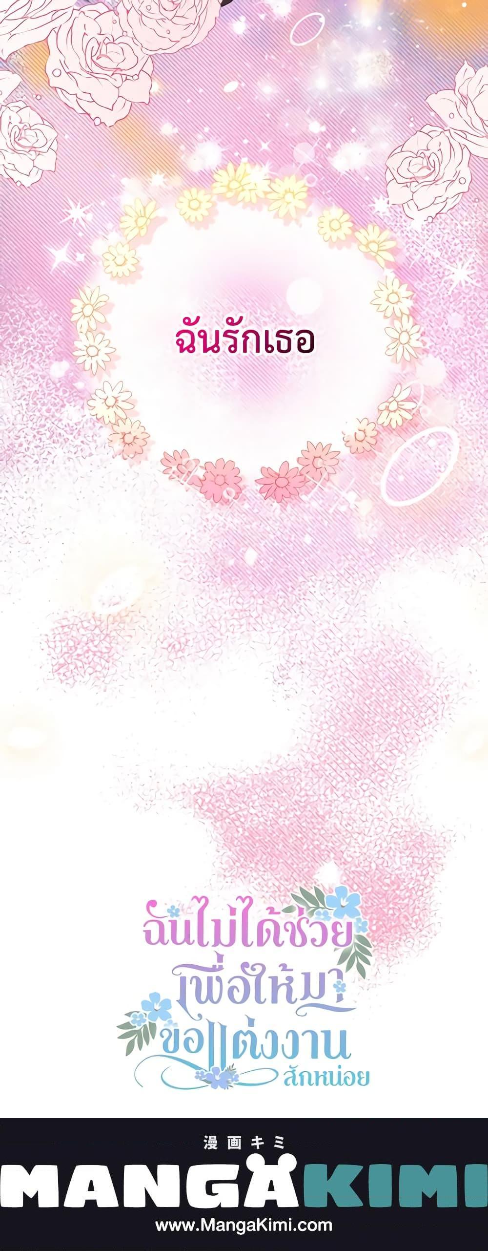 Manga-lc-com อ่านมังงะ อ่านการ์ตูน ออนไลน์ ฟรี I Didn’t Save You To Get Proposed To ตอนที่ 1 2 3 4 5 6 7 8 9 10 11 12 13 14 ฟรี ไม่มีโฆษณา Manga-lc - อ่าน มังงะ อ่าน การ์ตูน ออนไลน์ อ่านมังงะ ฟรี