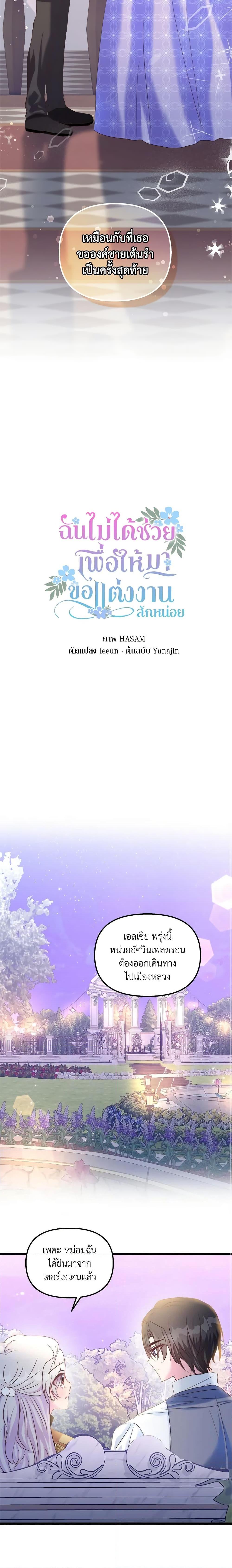 Manga-lc-com อ่านมังงะ อ่านการ์ตูน ออนไลน์ ฟรี I Didn’t Save You To Get Proposed To ตอนที่ 1 2 3 4 5 6 7 8 9 10 11 12 13 14 ฟรี ไม่มีโฆษณา Manga-lc - อ่าน มังงะ อ่าน การ์ตูน ออนไลน์ อ่านมังงะ ฟรี