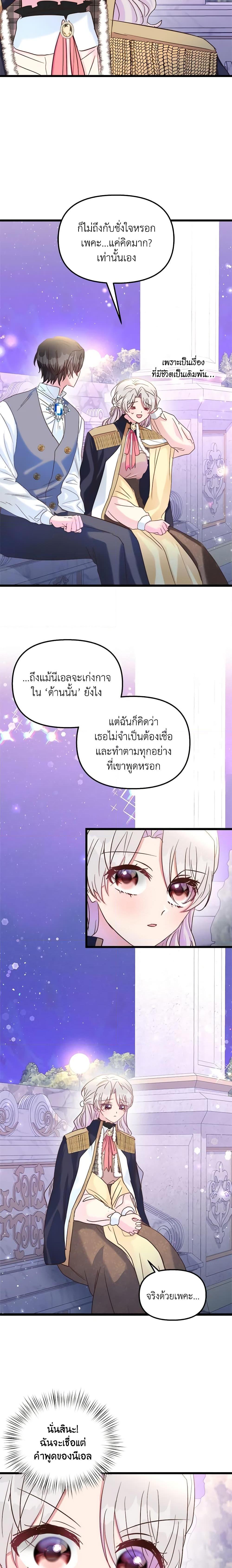 Manga-lc-com อ่านมังงะ อ่านการ์ตูน ออนไลน์ ฟรี I Didn’t Save You To Get Proposed To ตอนที่ 1 2 3 4 5 6 7 8 9 10 11 12 13 14 ฟรี ไม่มีโฆษณา Manga-lc - อ่าน มังงะ อ่าน การ์ตูน ออนไลน์ อ่านมังงะ ฟรี