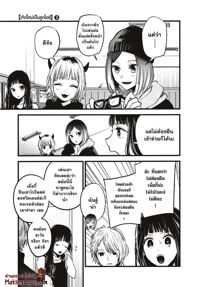 Manga-lc-com อ่านมังงะ อ่านการ์ตูน ออนไลน์ ฟรี Oshi no Ko ตอนที่ 1 2 3 4 5 6 7 8 9 10 11 12 13 14 ฟรี ไม่มีโฆษณา Manga-lc - อ่าน มังงะ อ่าน การ์ตูน ออนไลน์ อ่านมังงะ ฟรี