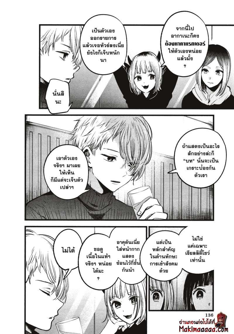Manga-lc-com อ่านมังงะ อ่านการ์ตูน ออนไลน์ ฟรี Oshi no Ko ตอนที่ 1 2 3 4 5 6 7 8 9 10 11 12 13 14 ฟรี ไม่มีโฆษณา Manga-lc - อ่าน มังงะ อ่าน การ์ตูน ออนไลน์ อ่านมังงะ ฟรี