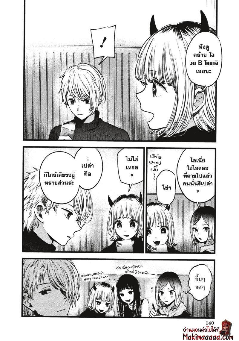 Manga-lc-com อ่านมังงะ อ่านการ์ตูน ออนไลน์ ฟรี Oshi no Ko ตอนที่ 1 2 3 4 5 6 7 8 9 10 11 12 13 14 ฟรี ไม่มีโฆษณา Manga-lc - อ่าน มังงะ อ่าน การ์ตูน ออนไลน์ อ่านมังงะ ฟรี