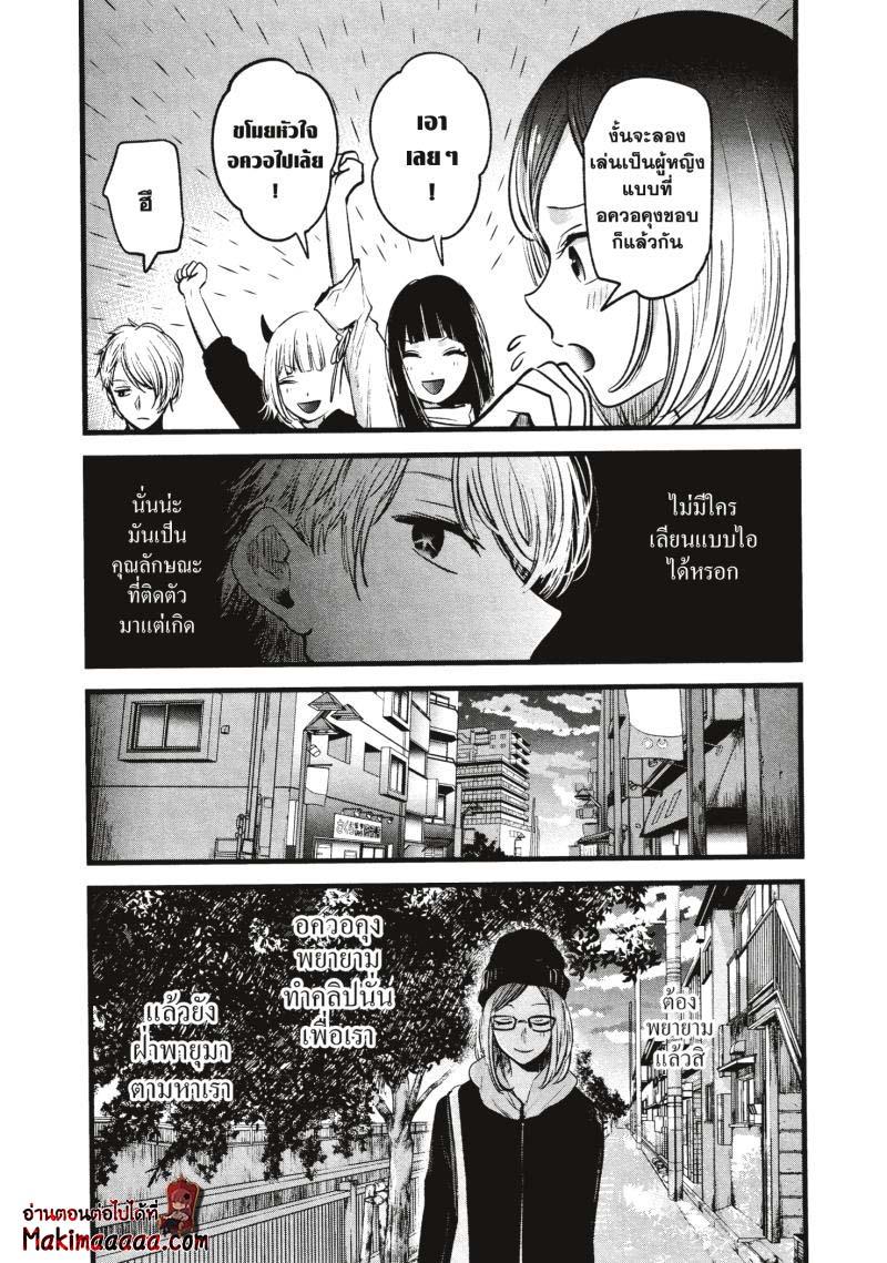 Manga-lc-com อ่านมังงะ อ่านการ์ตูน ออนไลน์ ฟรี Oshi no Ko ตอนที่ 1 2 3 4 5 6 7 8 9 10 11 12 13 14 ฟรี ไม่มีโฆษณา Manga-lc - อ่าน มังงะ อ่าน การ์ตูน ออนไลน์ อ่านมังงะ ฟรี