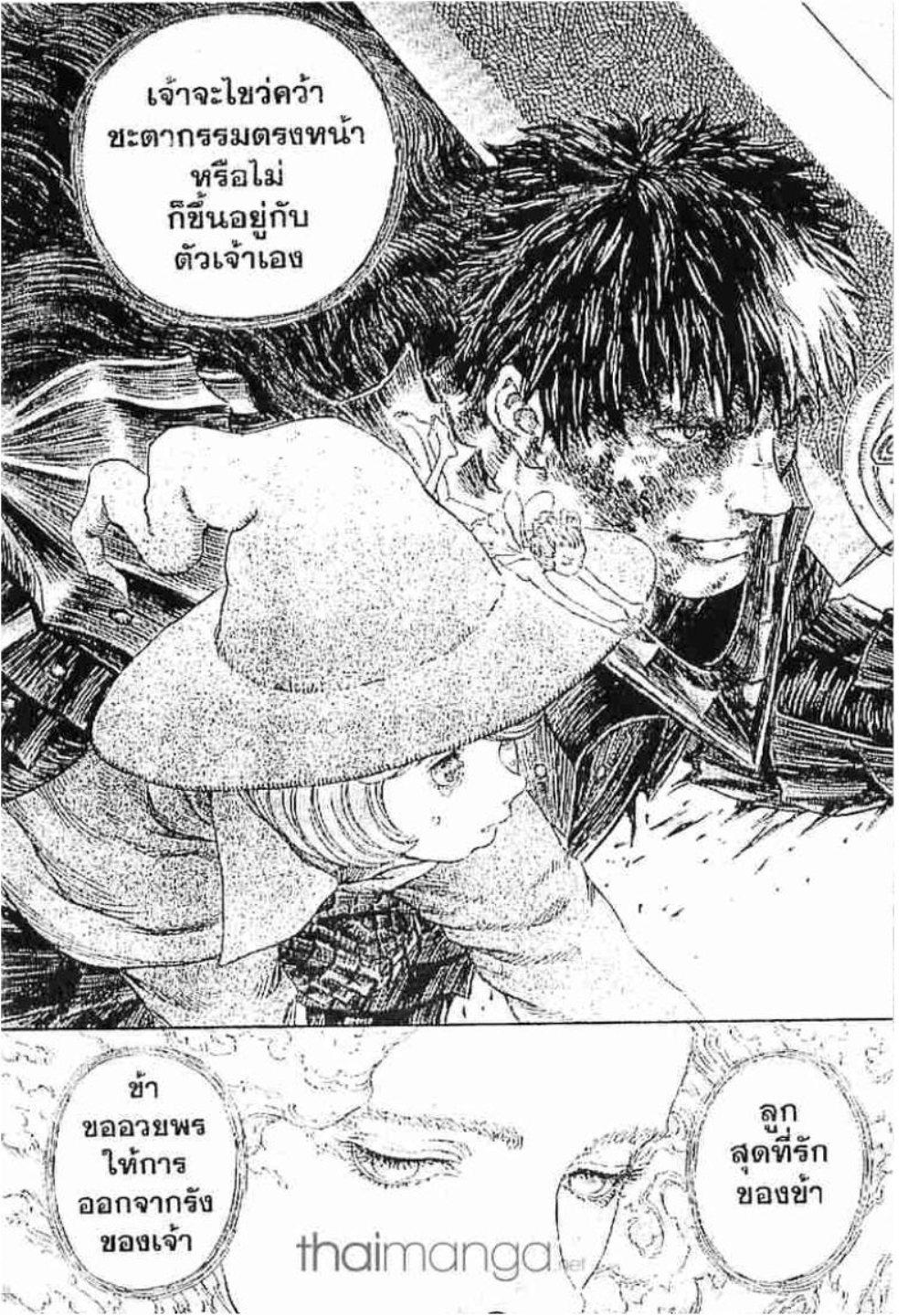 Manga-lc-com อ่านมังงะ อ่านการ์ตูน ออนไลน์ ฟรี Berserk ตอนที่ 1 2 3 4 5 6 7 8 9 10 11 12 13 14 ฟรี ไม่มีโฆษณา Manga-lc - อ่าน มังงะ อ่าน การ์ตูน ออนไลน์ อ่านมังงะ ฟรี