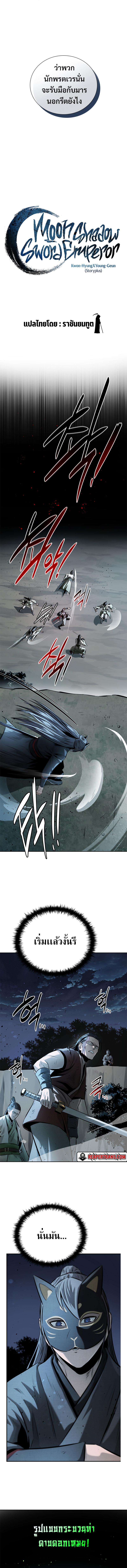 Manga-lc-com อ่านมังงะ อ่านการ์ตูน ออนไลน์ ฟรี Moon-Shadow Sword Emperor ตอนที่ 1 2 3 4 5 6 7 8 9 10 11 12 13 14 ฟรี ไม่มีโฆษณา Manga-lc - อ่าน มังงะ อ่าน การ์ตูน ออนไลน์ อ่านมังงะ ฟรี