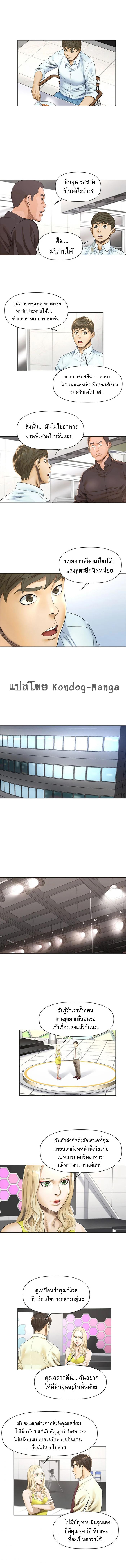 Manga-lc-com อ่านมังงะ อ่านการ์ตูน ออนไลน์ ฟรี God of Cooking ตอนที่ 1 2 3 4 5 6 7 8 9 10 11 12 13 14 ฟรี ไม่มีโฆษณา Manga-lc - อ่าน มังงะ อ่าน การ์ตูน ออนไลน์ อ่านมังงะ ฟรี