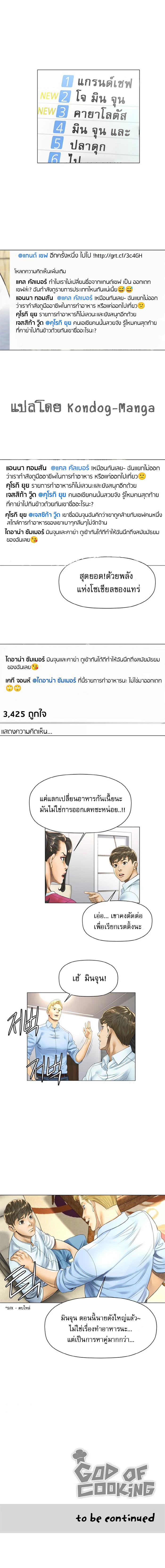 Manga-lc-com อ่านมังงะ อ่านการ์ตูน ออนไลน์ ฟรี God of Cooking ตอนที่ 1 2 3 4 5 6 7 8 9 10 11 12 13 14 ฟรี ไม่มีโฆษณา Manga-lc - อ่าน มังงะ อ่าน การ์ตูน ออนไลน์ อ่านมังงะ ฟรี