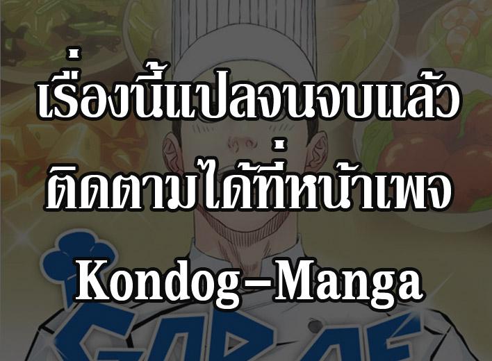 Manga-lc-com อ่านมังงะ อ่านการ์ตูน ออนไลน์ ฟรี God of Cooking ตอนที่ 1 2 3 4 5 6 7 8 9 10 11 12 13 14 ฟรี ไม่มีโฆษณา Manga-lc - อ่าน มังงะ อ่าน การ์ตูน ออนไลน์ อ่านมังงะ ฟรี