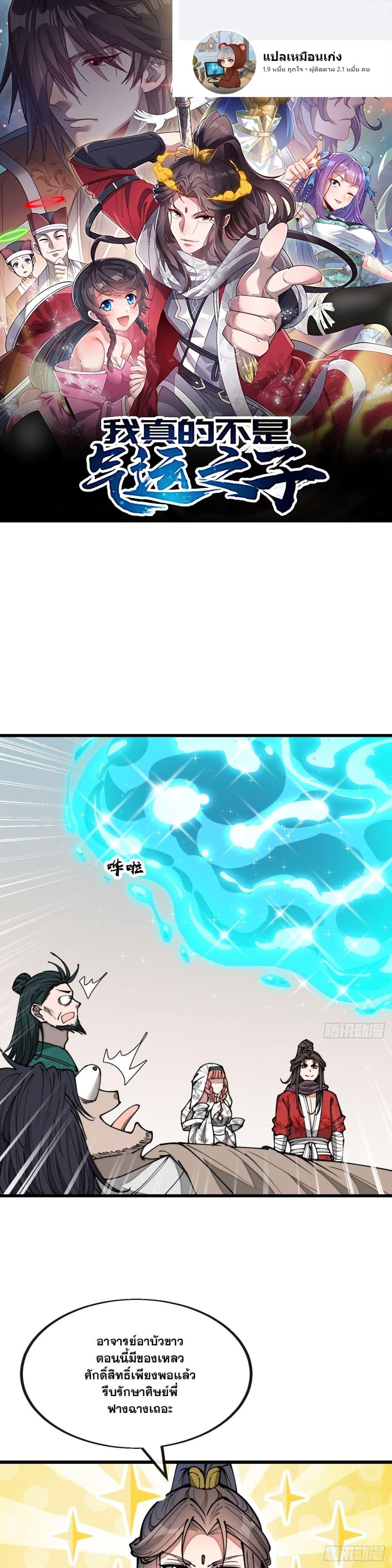 Manga-lc-com อ่านมังงะ อ่านการ์ตูน ออนไลน์ ฟรี I’m Really Not the Son of Luck ตอนที่ 1 2 3 4 5 6 7 8 9 10 11 12 13 14 ฟรี ไม่มีโฆษณา Manga-lc - อ่าน มังงะ อ่าน การ์ตูน ออนไลน์ อ่านมังงะ ฟรี