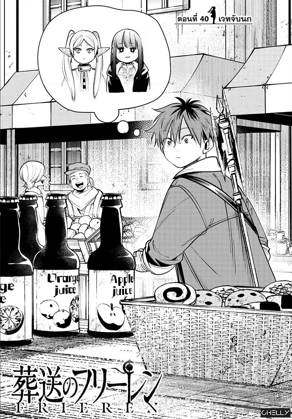 Manga-lc-com อ่านมังงะ อ่านการ์ตูน ออนไลน์ ฟรี Sousou no Frieren ตอนที่ 1 2 3 4 5 6 7 8 9 10 11 12 13 14 ฟรี ไม่มีโฆษณา Manga-lc - อ่าน มังงะ อ่าน การ์ตูน ออนไลน์ อ่านมังงะ ฟรี