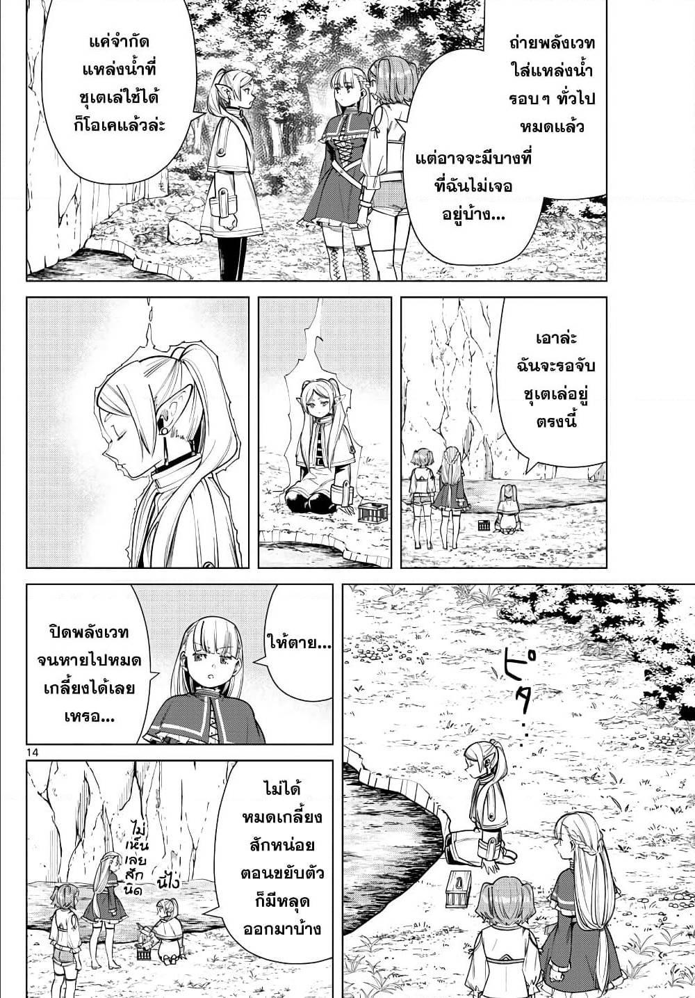 Manga-lc-com อ่านมังงะ อ่านการ์ตูน ออนไลน์ ฟรี Sousou no Frieren ตอนที่ 1 2 3 4 5 6 7 8 9 10 11 12 13 14 ฟรี ไม่มีโฆษณา Manga-lc - อ่าน มังงะ อ่าน การ์ตูน ออนไลน์ อ่านมังงะ ฟรี