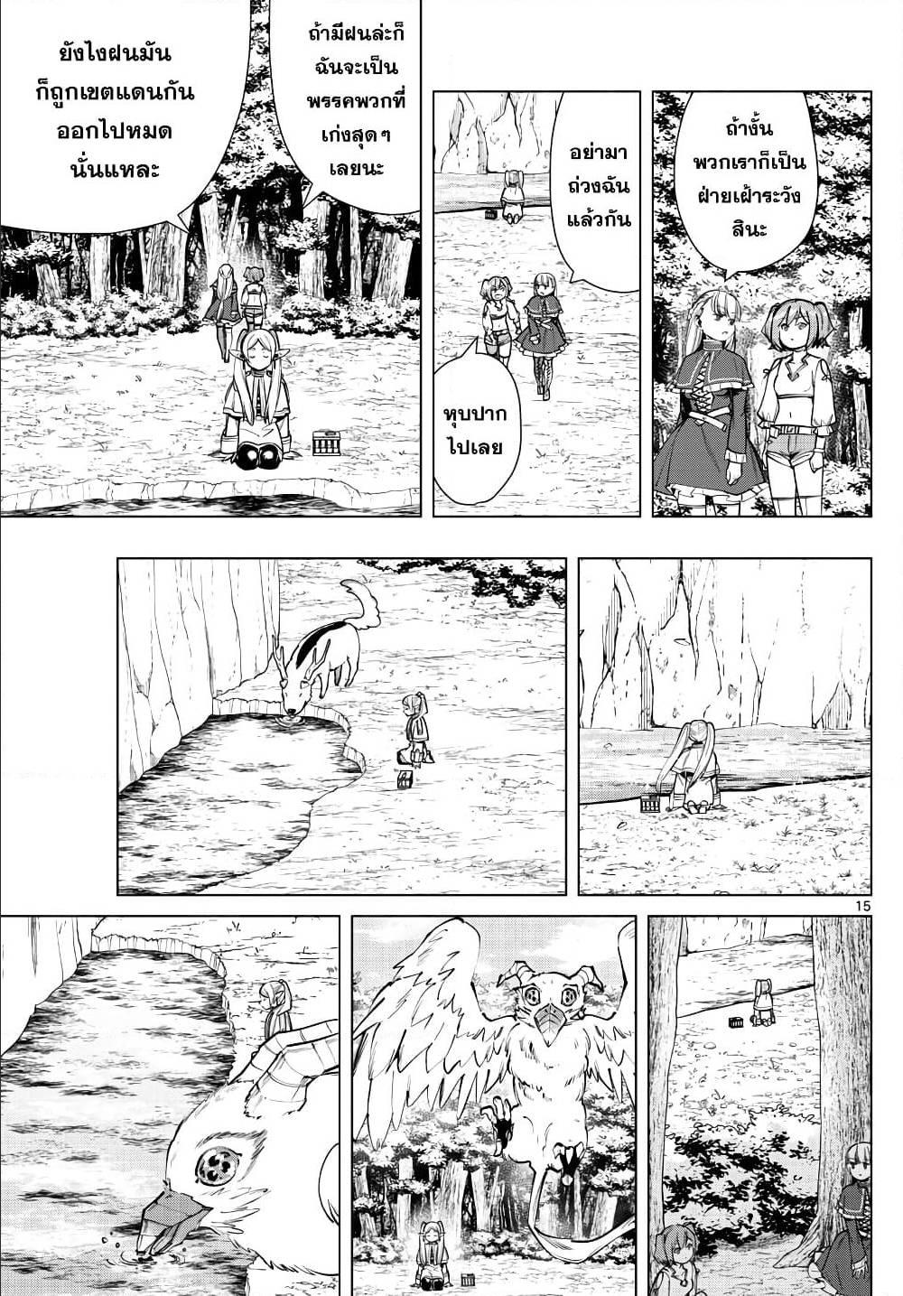 Manga-lc-com อ่านมังงะ อ่านการ์ตูน ออนไลน์ ฟรี Sousou no Frieren ตอนที่ 1 2 3 4 5 6 7 8 9 10 11 12 13 14 ฟรี ไม่มีโฆษณา Manga-lc - อ่าน มังงะ อ่าน การ์ตูน ออนไลน์ อ่านมังงะ ฟรี