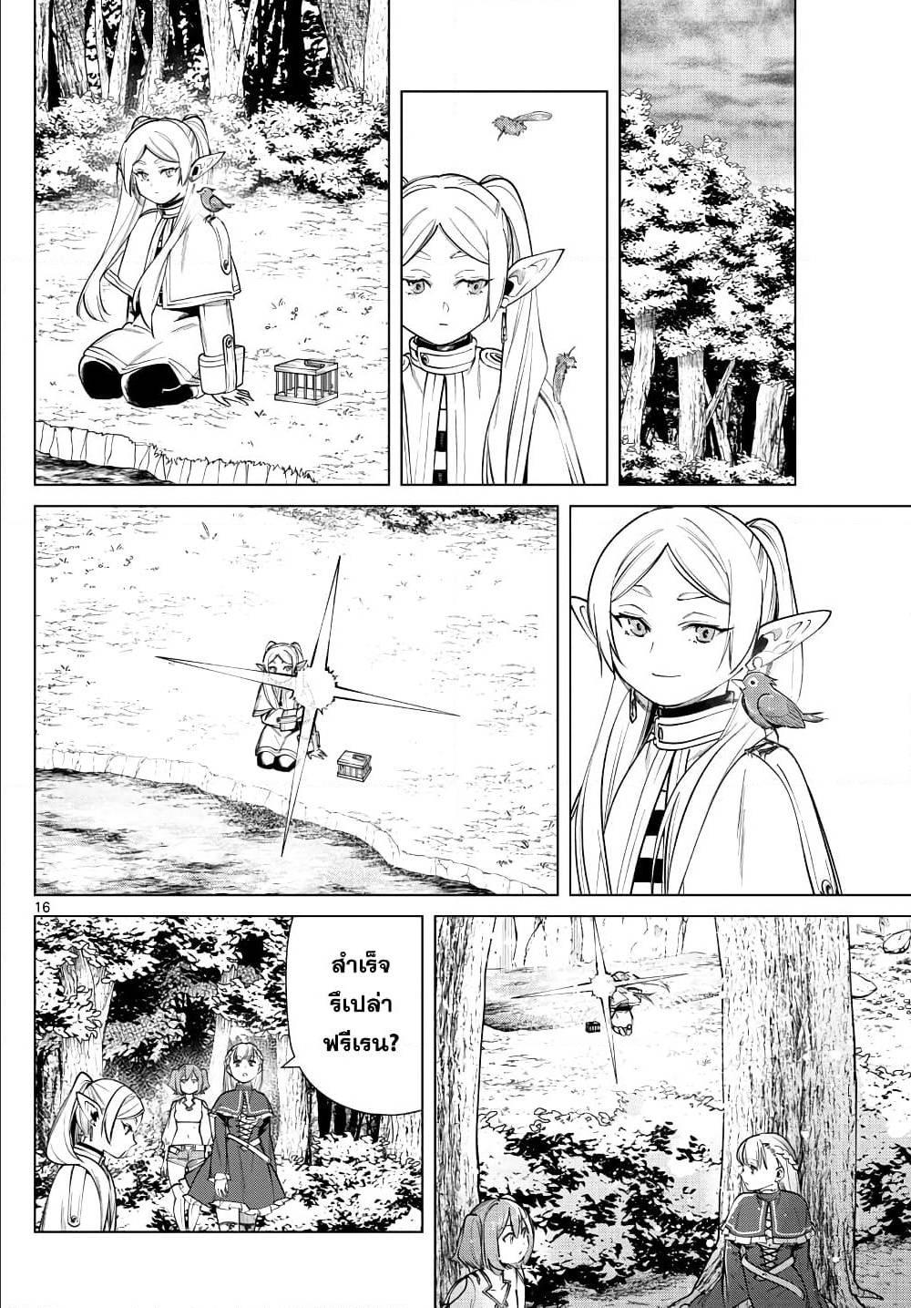 Manga-lc-com อ่านมังงะ อ่านการ์ตูน ออนไลน์ ฟรี Sousou no Frieren ตอนที่ 1 2 3 4 5 6 7 8 9 10 11 12 13 14 ฟรี ไม่มีโฆษณา Manga-lc - อ่าน มังงะ อ่าน การ์ตูน ออนไลน์ อ่านมังงะ ฟรี