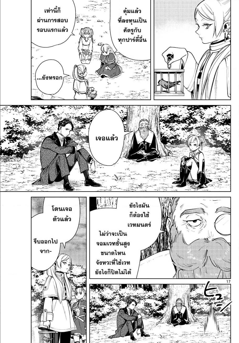 Manga-lc-com อ่านมังงะ อ่านการ์ตูน ออนไลน์ ฟรี Sousou no Frieren ตอนที่ 1 2 3 4 5 6 7 8 9 10 11 12 13 14 ฟรี ไม่มีโฆษณา Manga-lc - อ่าน มังงะ อ่าน การ์ตูน ออนไลน์ อ่านมังงะ ฟรี
