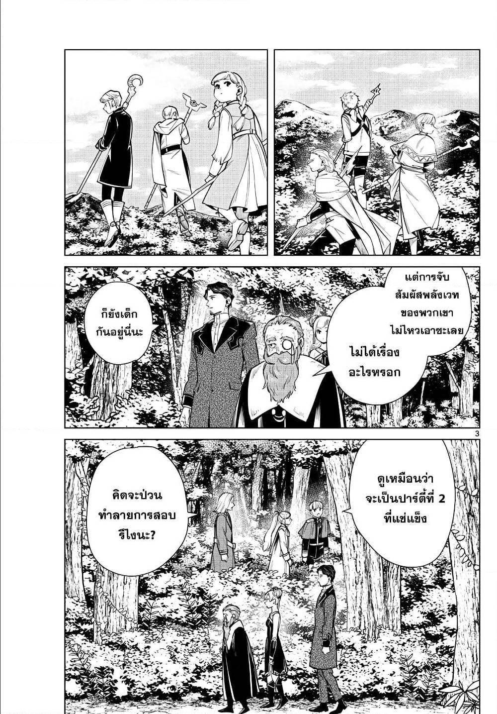Manga-lc-com อ่านมังงะ อ่านการ์ตูน ออนไลน์ ฟรี Sousou no Frieren ตอนที่ 1 2 3 4 5 6 7 8 9 10 11 12 13 14 ฟรี ไม่มีโฆษณา Manga-lc - อ่าน มังงะ อ่าน การ์ตูน ออนไลน์ อ่านมังงะ ฟรี
