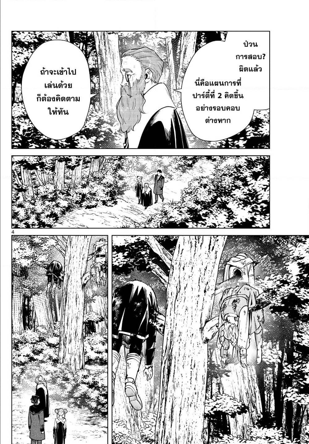 Manga-lc-com อ่านมังงะ อ่านการ์ตูน ออนไลน์ ฟรี Sousou no Frieren ตอนที่ 1 2 3 4 5 6 7 8 9 10 11 12 13 14 ฟรี ไม่มีโฆษณา Manga-lc - อ่าน มังงะ อ่าน การ์ตูน ออนไลน์ อ่านมังงะ ฟรี