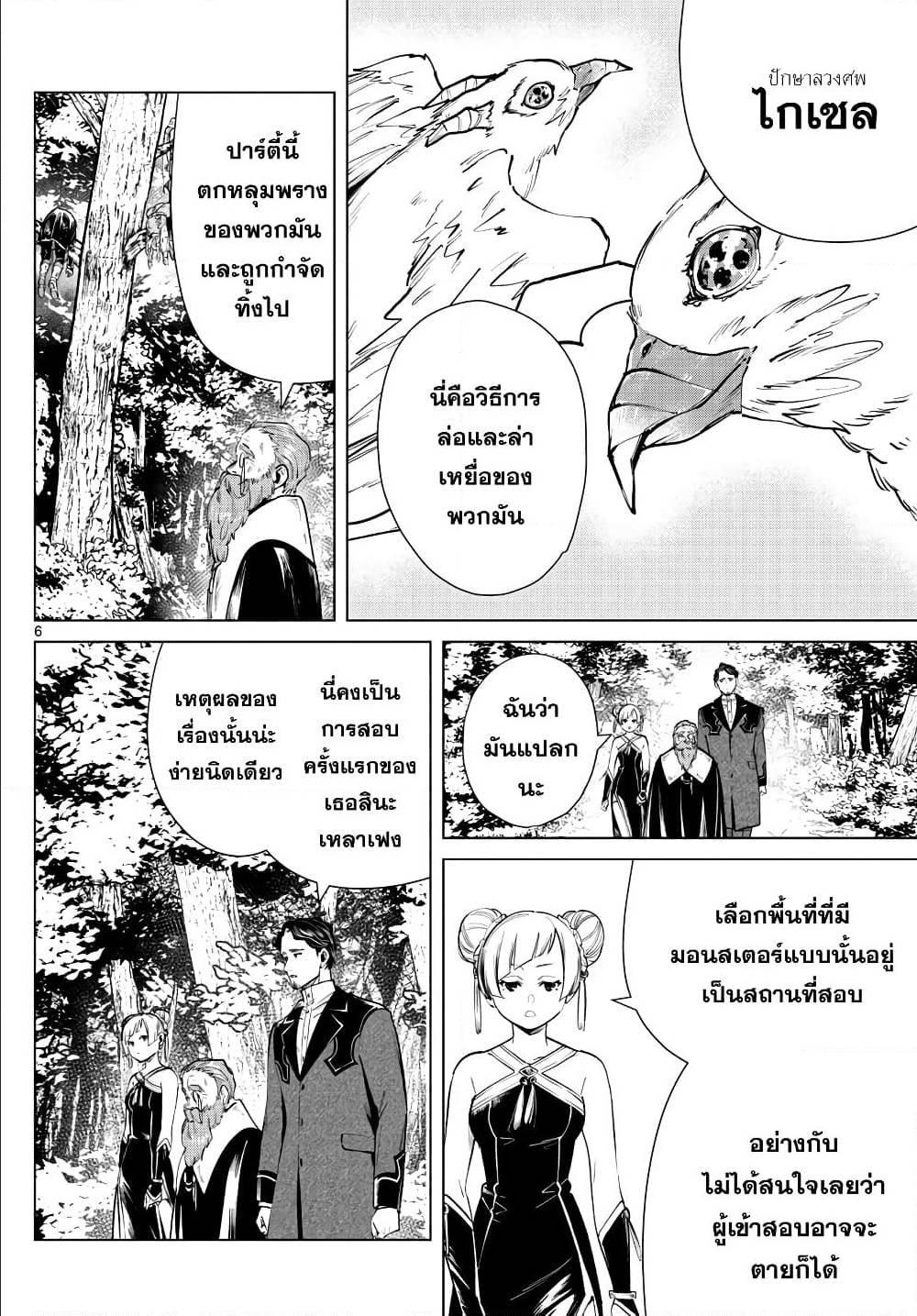 Manga-lc-com อ่านมังงะ อ่านการ์ตูน ออนไลน์ ฟรี Sousou no Frieren ตอนที่ 1 2 3 4 5 6 7 8 9 10 11 12 13 14 ฟรี ไม่มีโฆษณา Manga-lc - อ่าน มังงะ อ่าน การ์ตูน ออนไลน์ อ่านมังงะ ฟรี