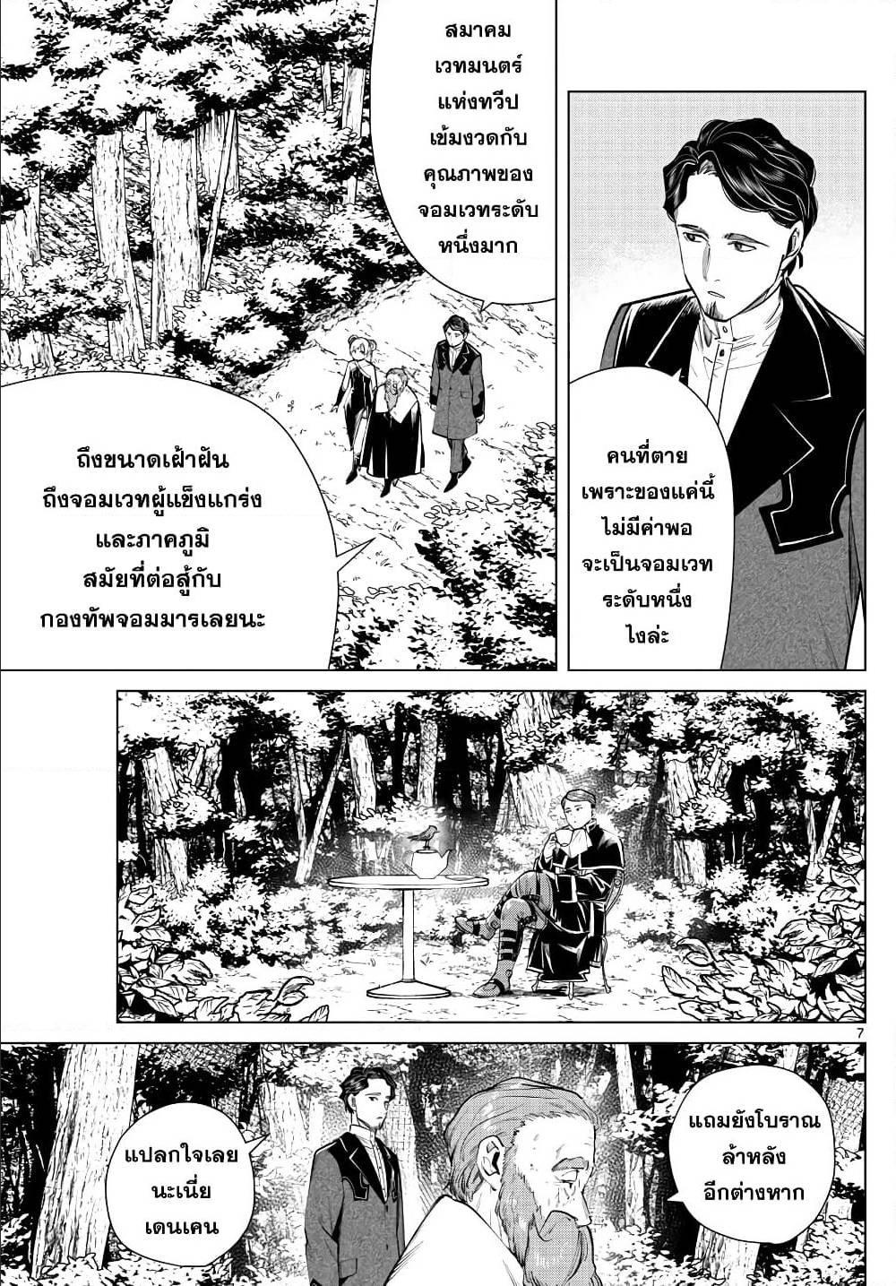 Manga-lc-com อ่านมังงะ อ่านการ์ตูน ออนไลน์ ฟรี Sousou no Frieren ตอนที่ 1 2 3 4 5 6 7 8 9 10 11 12 13 14 ฟรี ไม่มีโฆษณา Manga-lc - อ่าน มังงะ อ่าน การ์ตูน ออนไลน์ อ่านมังงะ ฟรี