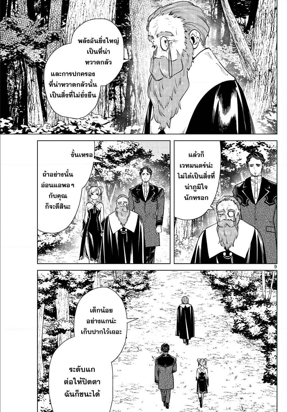 Manga-lc-com อ่านมังงะ อ่านการ์ตูน ออนไลน์ ฟรี Sousou no Frieren ตอนที่ 1 2 3 4 5 6 7 8 9 10 11 12 13 14 ฟรี ไม่มีโฆษณา Manga-lc - อ่าน มังงะ อ่าน การ์ตูน ออนไลน์ อ่านมังงะ ฟรี