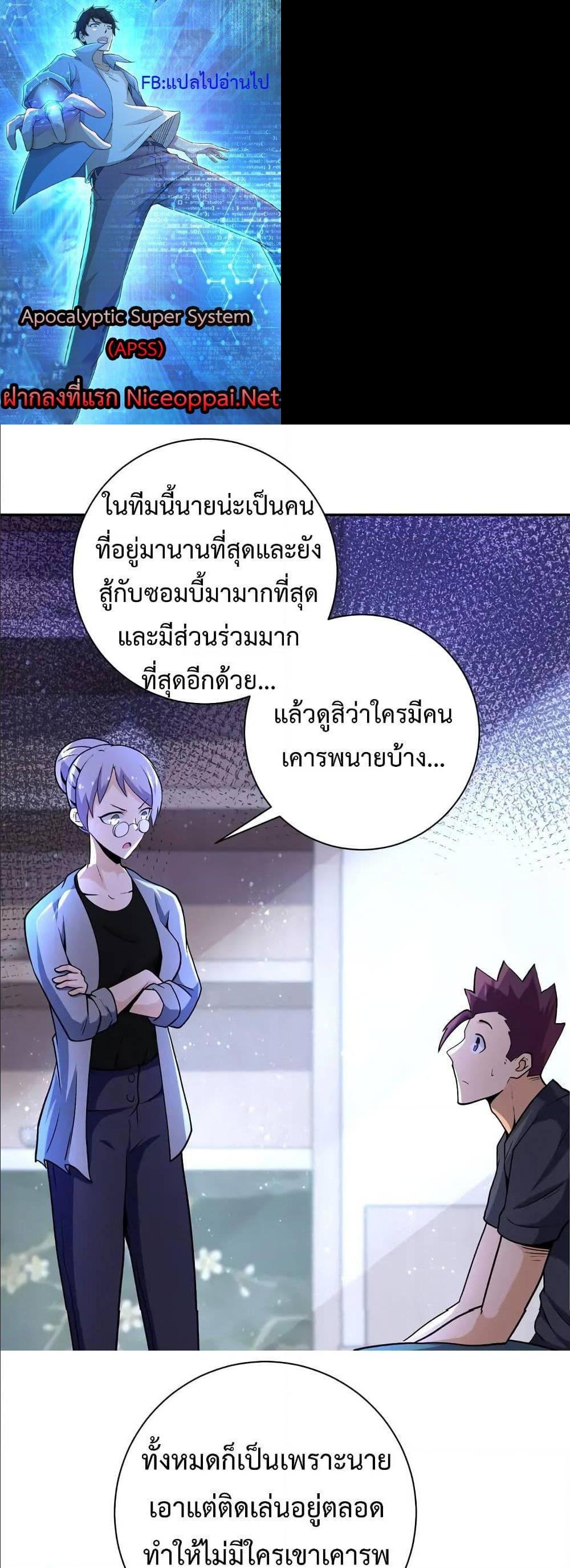 Manga-lc-com อ่านมังงะ อ่านการ์ตูน ออนไลน์ ฟรี Apocalyptic Super System ตอนที่ 1 2 3 4 5 6 7 8 9 10 11 12 13 14 ฟรี ไม่มีโฆษณา Manga-lc - อ่าน มังงะ อ่าน การ์ตูน ออนไลน์ อ่านมังงะ ฟรี
