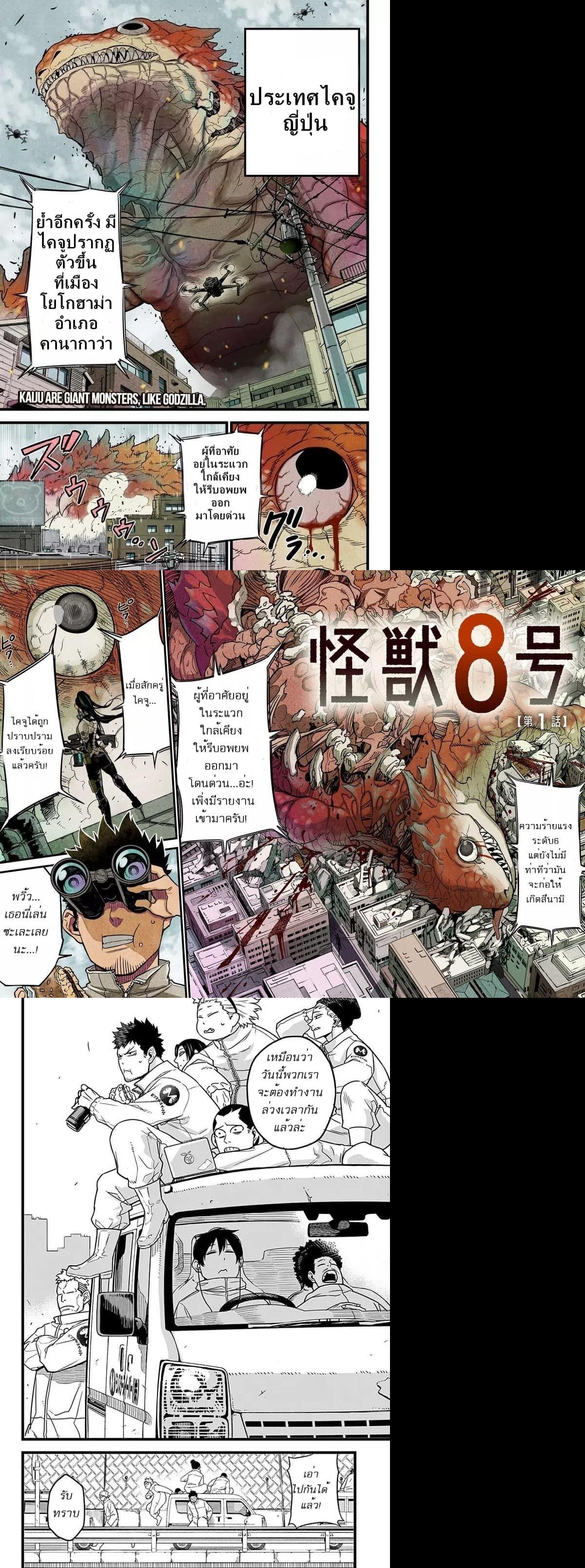 Manga-lc-com อ่านมังงะ อ่านการ์ตูน ออนไลน์ ฟรี Kaiju No. 8 ตอนที่ 1 2 3 4 5 6 7 8 9 10 11 12 13 14 ฟรี ไม่มีโฆษณา Manga-lc - อ่าน มังงะ อ่าน การ์ตูน ออนไลน์ อ่านมังงะ ฟรี