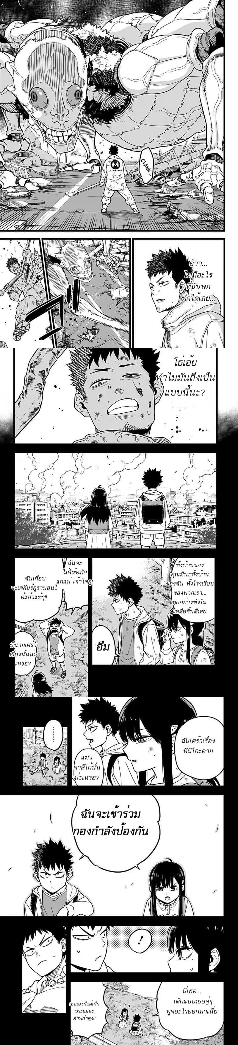 Manga-lc-com อ่านมังงะ อ่านการ์ตูน ออนไลน์ ฟรี Kaiju No. 8 ตอนที่ 1 2 3 4 5 6 7 8 9 10 11 12 13 14 ฟรี ไม่มีโฆษณา Manga-lc - อ่าน มังงะ อ่าน การ์ตูน ออนไลน์ อ่านมังงะ ฟรี