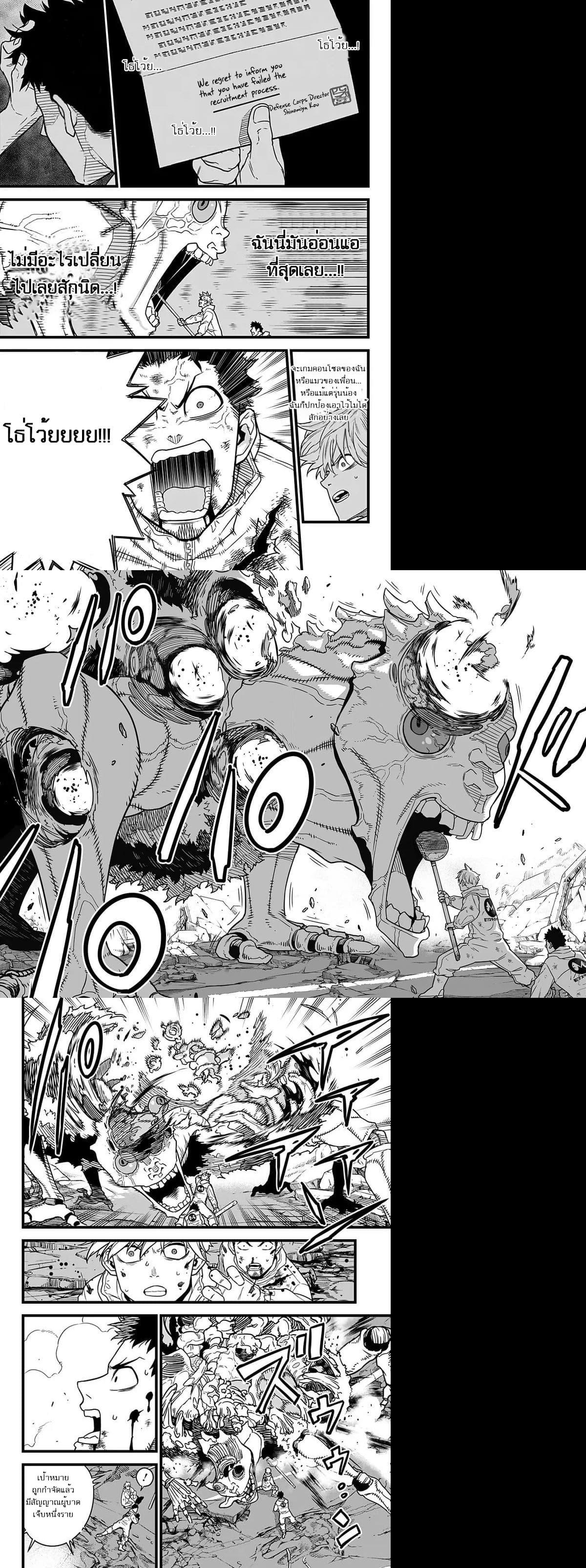 Manga-lc-com อ่านมังงะ อ่านการ์ตูน ออนไลน์ ฟรี Kaiju No. 8 ตอนที่ 1 2 3 4 5 6 7 8 9 10 11 12 13 14 ฟรี ไม่มีโฆษณา Manga-lc - อ่าน มังงะ อ่าน การ์ตูน ออนไลน์ อ่านมังงะ ฟรี