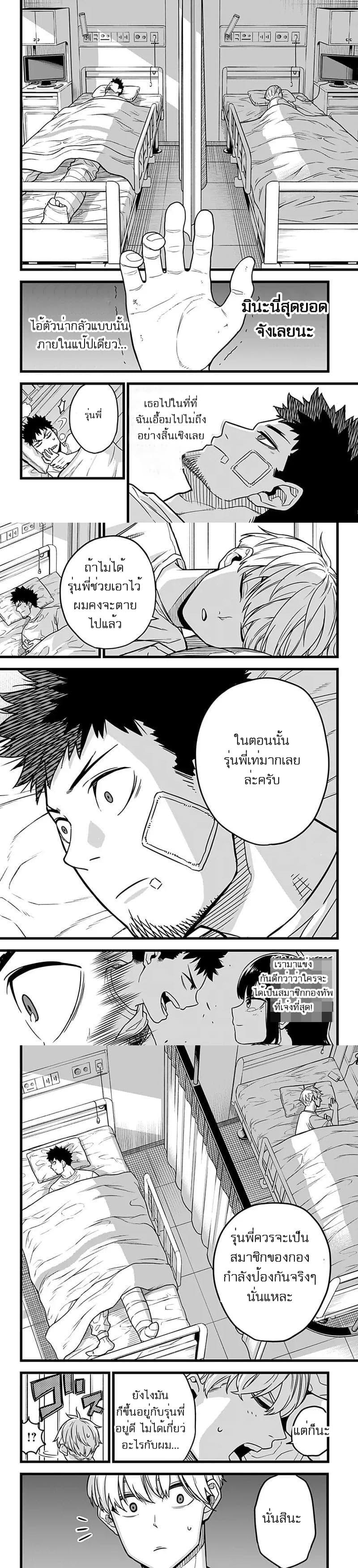 Manga-lc-com อ่านมังงะ อ่านการ์ตูน ออนไลน์ ฟรี Kaiju No. 8 ตอนที่ 1 2 3 4 5 6 7 8 9 10 11 12 13 14 ฟรี ไม่มีโฆษณา Manga-lc - อ่าน มังงะ อ่าน การ์ตูน ออนไลน์ อ่านมังงะ ฟรี