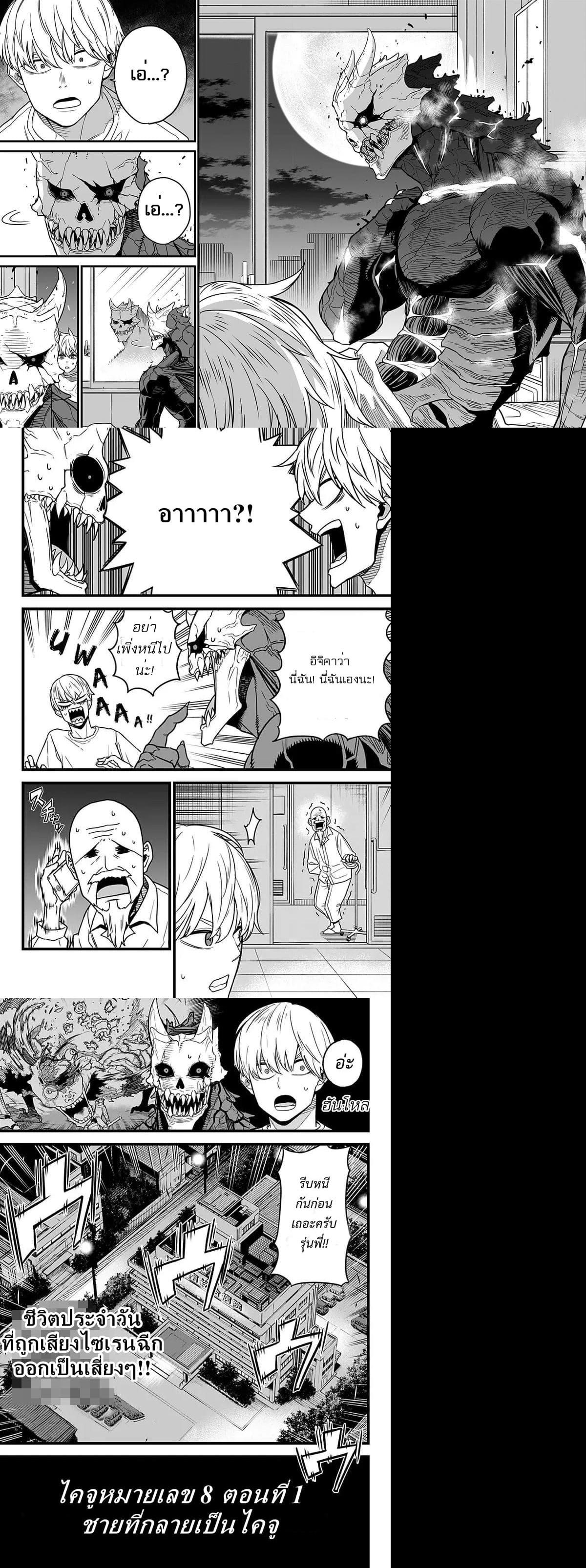 Manga-lc-com อ่านมังงะ อ่านการ์ตูน ออนไลน์ ฟรี Kaiju No. 8 ตอนที่ 1 2 3 4 5 6 7 8 9 10 11 12 13 14 ฟรี ไม่มีโฆษณา Manga-lc - อ่าน มังงะ อ่าน การ์ตูน ออนไลน์ อ่านมังงะ ฟรี