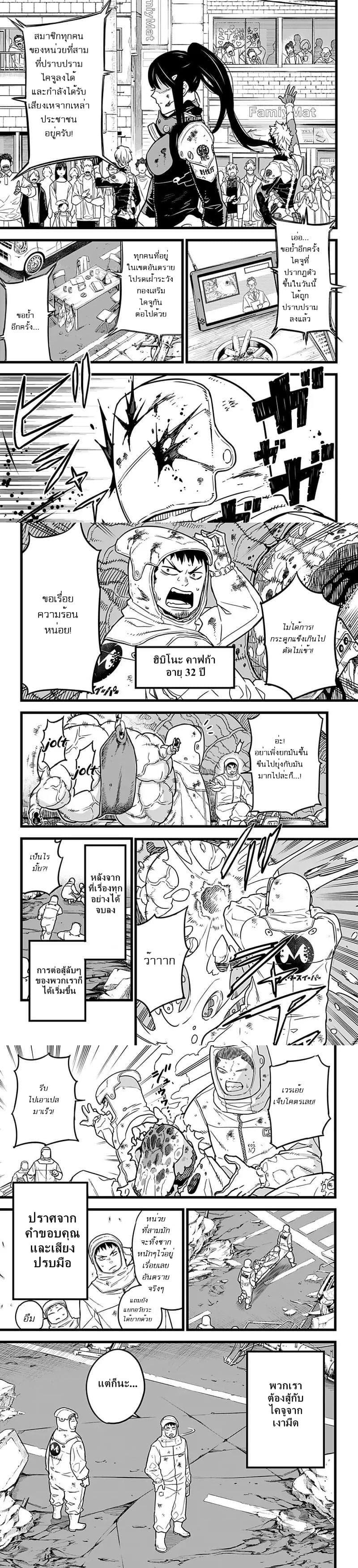 Manga-lc-com อ่านมังงะ อ่านการ์ตูน ออนไลน์ ฟรี Kaiju No. 8 ตอนที่ 1 2 3 4 5 6 7 8 9 10 11 12 13 14 ฟรี ไม่มีโฆษณา Manga-lc - อ่าน มังงะ อ่าน การ์ตูน ออนไลน์ อ่านมังงะ ฟรี