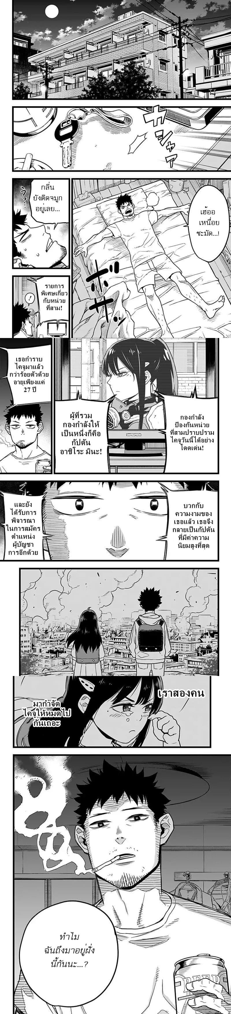 Manga-lc-com อ่านมังงะ อ่านการ์ตูน ออนไลน์ ฟรี Kaiju No. 8 ตอนที่ 1 2 3 4 5 6 7 8 9 10 11 12 13 14 ฟรี ไม่มีโฆษณา Manga-lc - อ่าน มังงะ อ่าน การ์ตูน ออนไลน์ อ่านมังงะ ฟรี