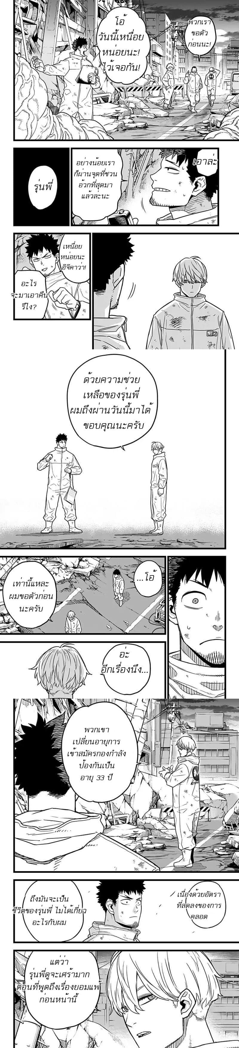Manga-lc-com อ่านมังงะ อ่านการ์ตูน ออนไลน์ ฟรี Kaiju No. 8 ตอนที่ 1 2 3 4 5 6 7 8 9 10 11 12 13 14 ฟรี ไม่มีโฆษณา Manga-lc - อ่าน มังงะ อ่าน การ์ตูน ออนไลน์ อ่านมังงะ ฟรี