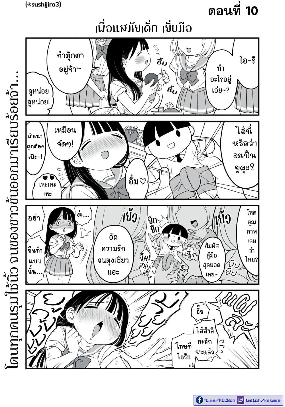 Manga-lc-com อ่านมังงะ อ่านการ์ตูน ออนไลน์ ฟรี Dou Ganbatte mo H ni Nacchau Osananajimi ตอนที่ 1 2 3 4 5 6 7 8 9 10 11 12 13 14 ฟรี ไม่มีโฆษณา Manga-lc - อ่าน มังงะ อ่าน การ์ตูน ออนไลน์ อ่านมังงะ ฟรี