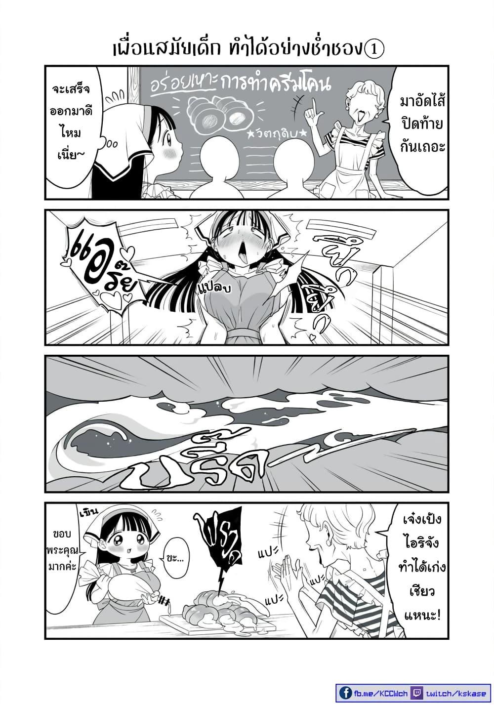 Manga-lc-com อ่านมังงะ อ่านการ์ตูน ออนไลน์ ฟรี Dou Ganbatte mo H ni Nacchau Osananajimi ตอนที่ 1 2 3 4 5 6 7 8 9 10 11 12 13 14 ฟรี ไม่มีโฆษณา Manga-lc - อ่าน มังงะ อ่าน การ์ตูน ออนไลน์ อ่านมังงะ ฟรี