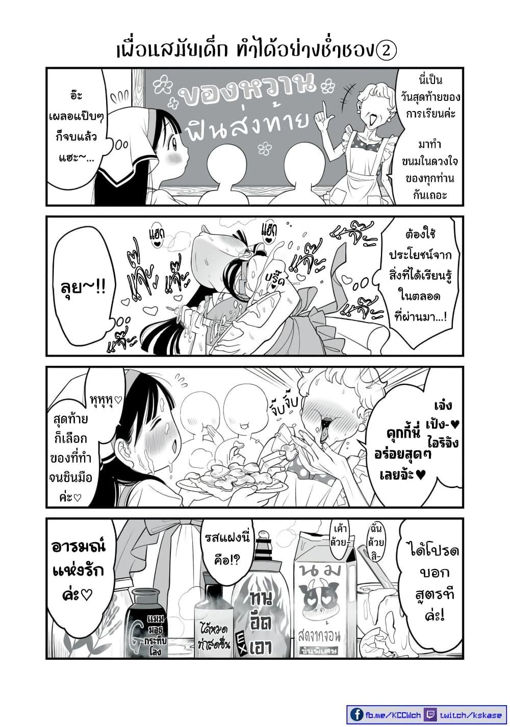 Manga-lc-com อ่านมังงะ อ่านการ์ตูน ออนไลน์ ฟรี Dou Ganbatte mo H ni Nacchau Osananajimi ตอนที่ 1 2 3 4 5 6 7 8 9 10 11 12 13 14 ฟรี ไม่มีโฆษณา Manga-lc - อ่าน มังงะ อ่าน การ์ตูน ออนไลน์ อ่านมังงะ ฟรี