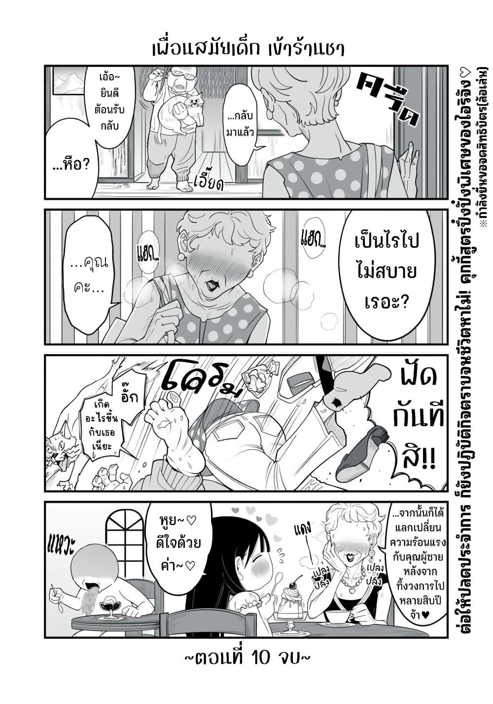 Manga-lc-com อ่านมังงะ อ่านการ์ตูน ออนไลน์ ฟรี Dou Ganbatte mo H ni Nacchau Osananajimi ตอนที่ 1 2 3 4 5 6 7 8 9 10 11 12 13 14 ฟรี ไม่มีโฆษณา Manga-lc - อ่าน มังงะ อ่าน การ์ตูน ออนไลน์ อ่านมังงะ ฟรี