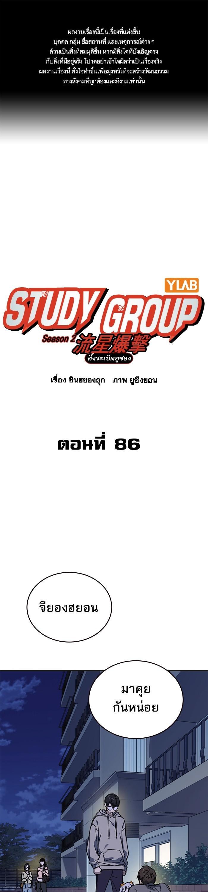 Manga-lc-com อ่านมังงะ อ่านการ์ตูน ออนไลน์ ฟรี Study Group  แก๊งเด็กเรียนห้าวตีน ตอนที่ 1 2 3 4 5 6 7 8 9 10 11 12 13 14 ฟรี ไม่มีโฆษณา Manga-lc - อ่าน มังงะ อ่าน การ์ตูน ออนไลน์ อ่านมังงะ ฟรี