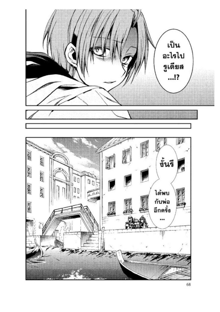 Manga-lc-com อ่านมังงะ อ่านการ์ตูน ออนไลน์ ฟรี Mushoku Tensei ตอนที่ 1 2 3 4 5 6 7 8 9 10 11 12 13 14 ฟรี ไม่มีโฆษณา Manga-lc - อ่าน มังงะ อ่าน การ์ตูน ออนไลน์ อ่านมังงะ ฟรี