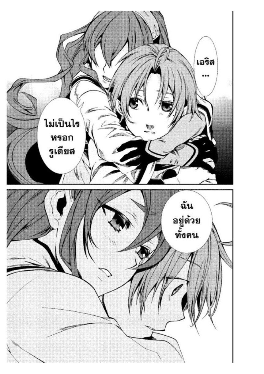 Manga-lc-com อ่านมังงะ อ่านการ์ตูน ออนไลน์ ฟรี Mushoku Tensei ตอนที่ 1 2 3 4 5 6 7 8 9 10 11 12 13 14 ฟรี ไม่มีโฆษณา Manga-lc - อ่าน มังงะ อ่าน การ์ตูน ออนไลน์ อ่านมังงะ ฟรี