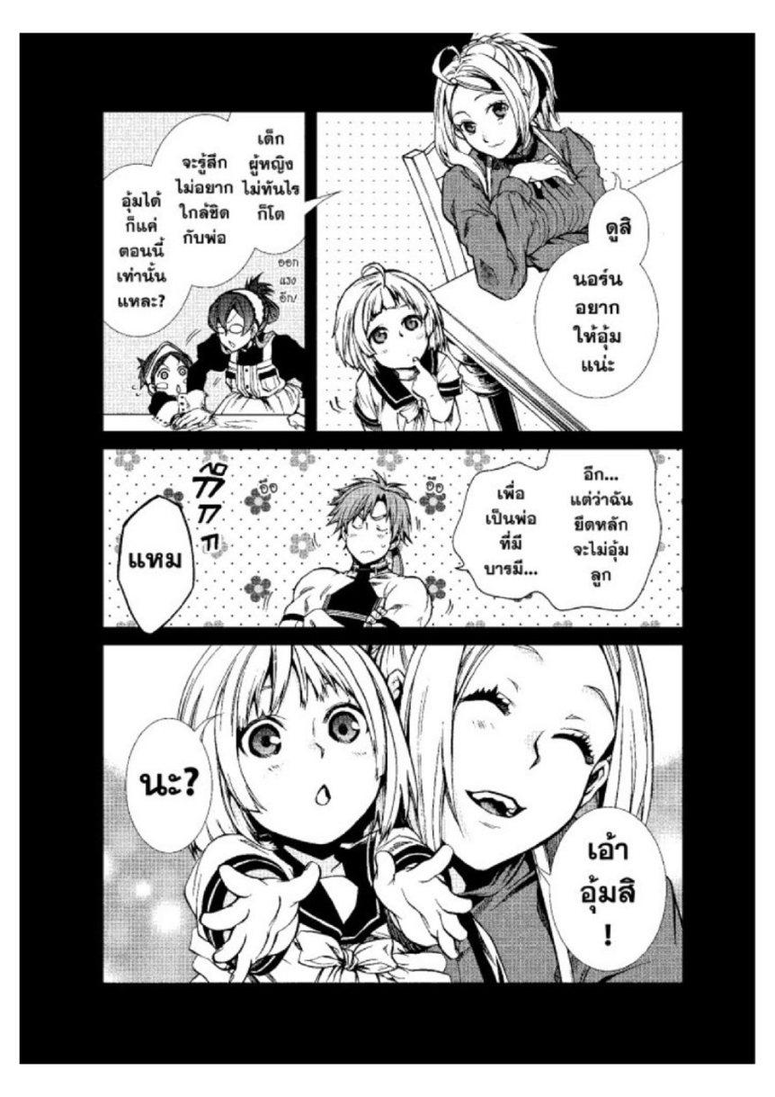 Manga-lc-com อ่านมังงะ อ่านการ์ตูน ออนไลน์ ฟรี Mushoku Tensei ตอนที่ 1 2 3 4 5 6 7 8 9 10 11 12 13 14 ฟรี ไม่มีโฆษณา Manga-lc - อ่าน มังงะ อ่าน การ์ตูน ออนไลน์ อ่านมังงะ ฟรี