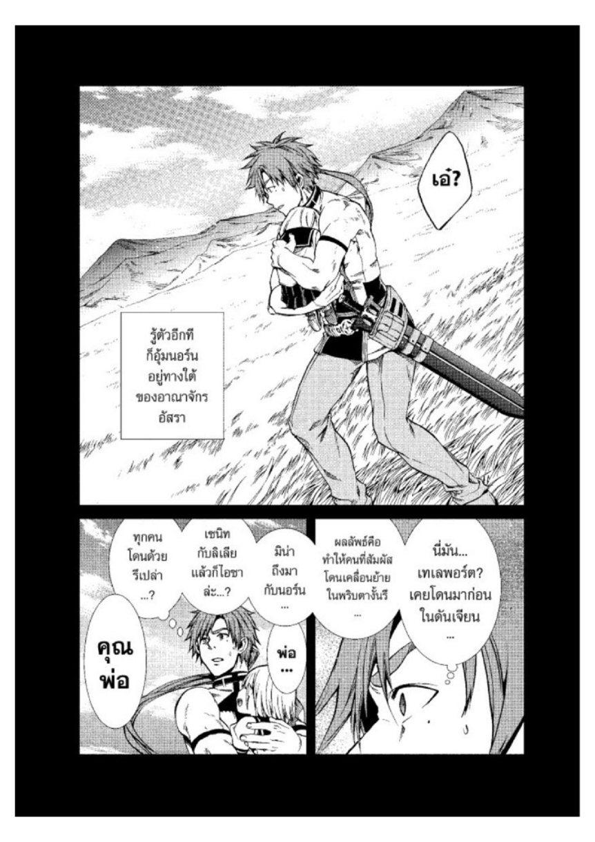Manga-lc-com อ่านมังงะ อ่านการ์ตูน ออนไลน์ ฟรี Mushoku Tensei ตอนที่ 1 2 3 4 5 6 7 8 9 10 11 12 13 14 ฟรี ไม่มีโฆษณา Manga-lc - อ่าน มังงะ อ่าน การ์ตูน ออนไลน์ อ่านมังงะ ฟรี